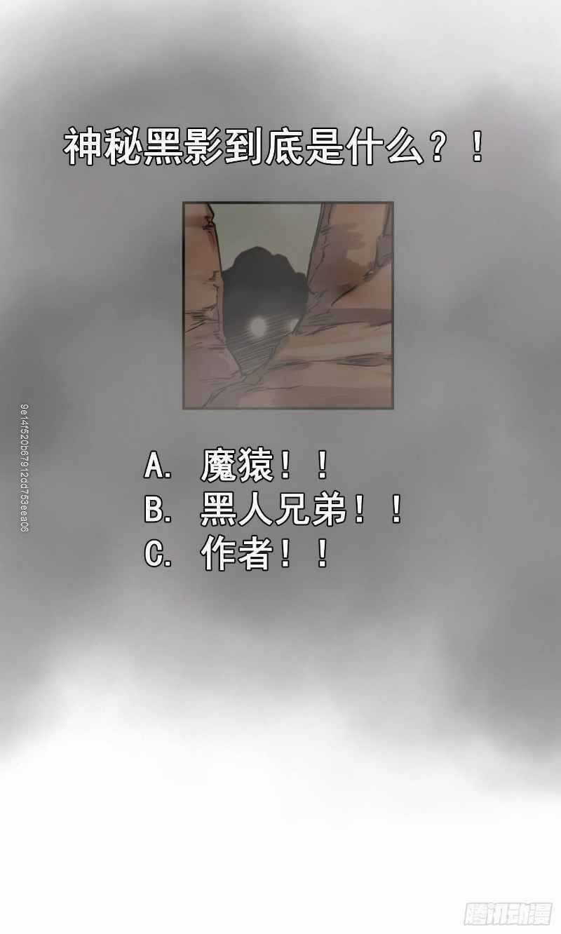 Võ Thần Chí Tôn Chapter 18 trang 29