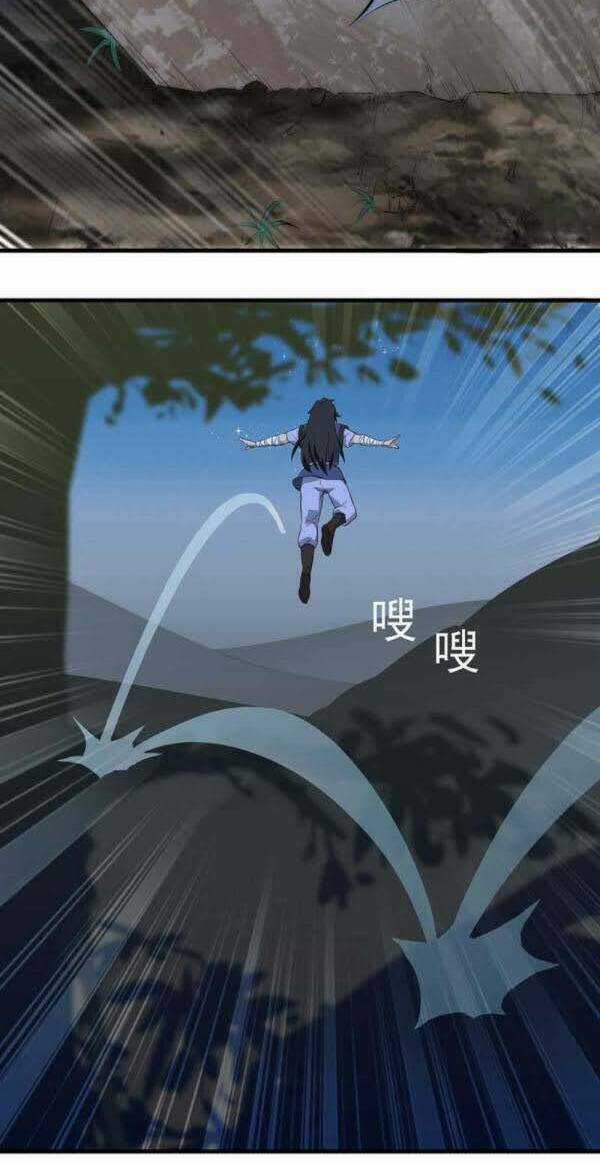 Võ Thần Chí Tôn Chapter 2 trang 13