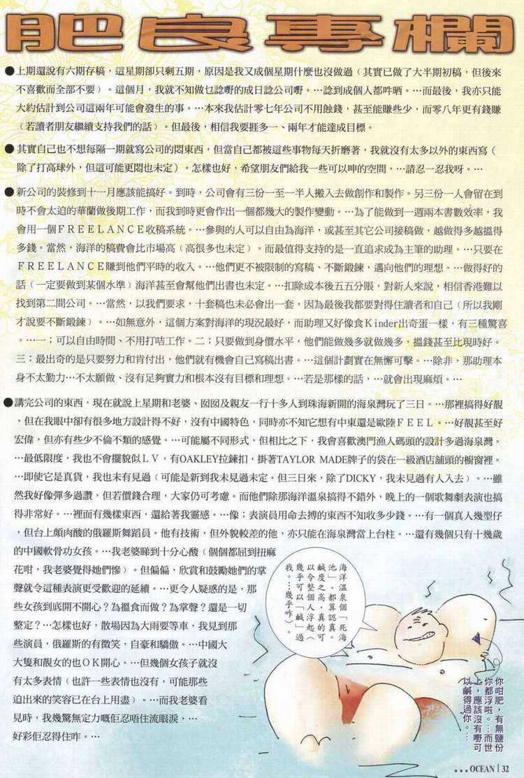 Võ Thần Hải Hổ - Địa Ngục Chapter 16 trang 28