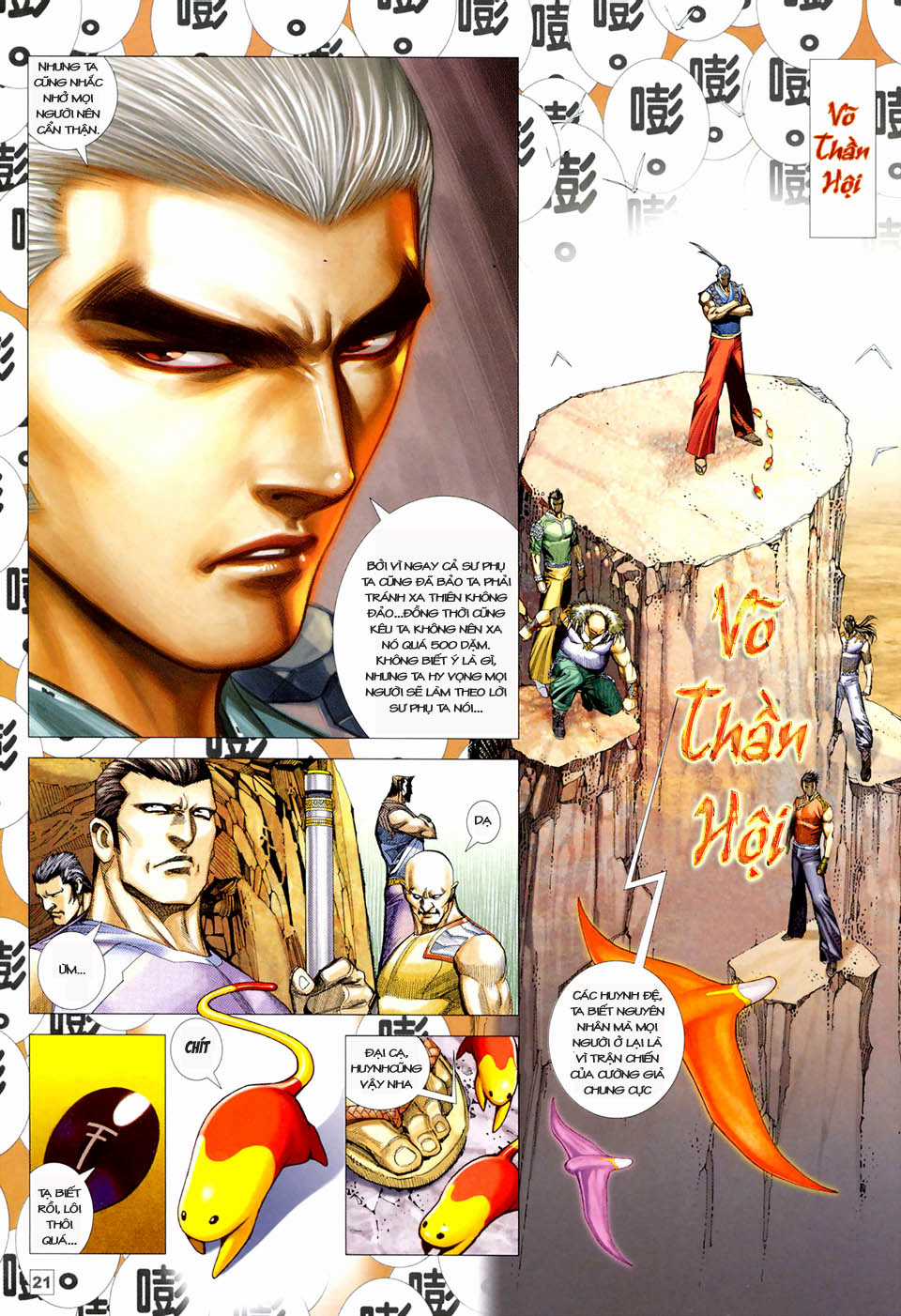 Võ Thần Hải Hổ - Địa Ngục Chapter 26 trang 15