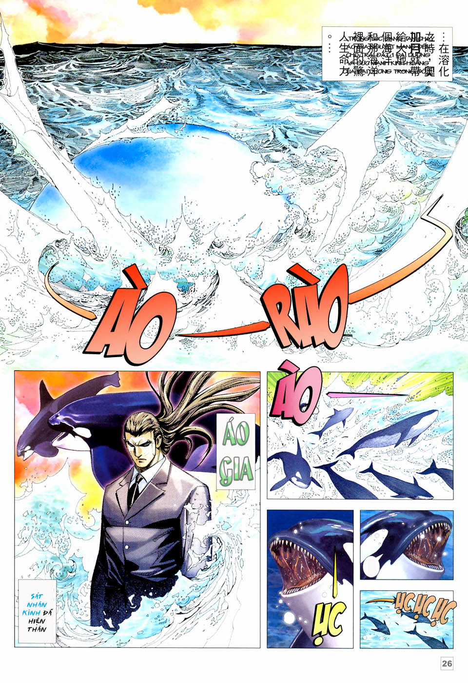 Võ Thần Hải Hổ - Địa Ngục Chapter 27 trang 17