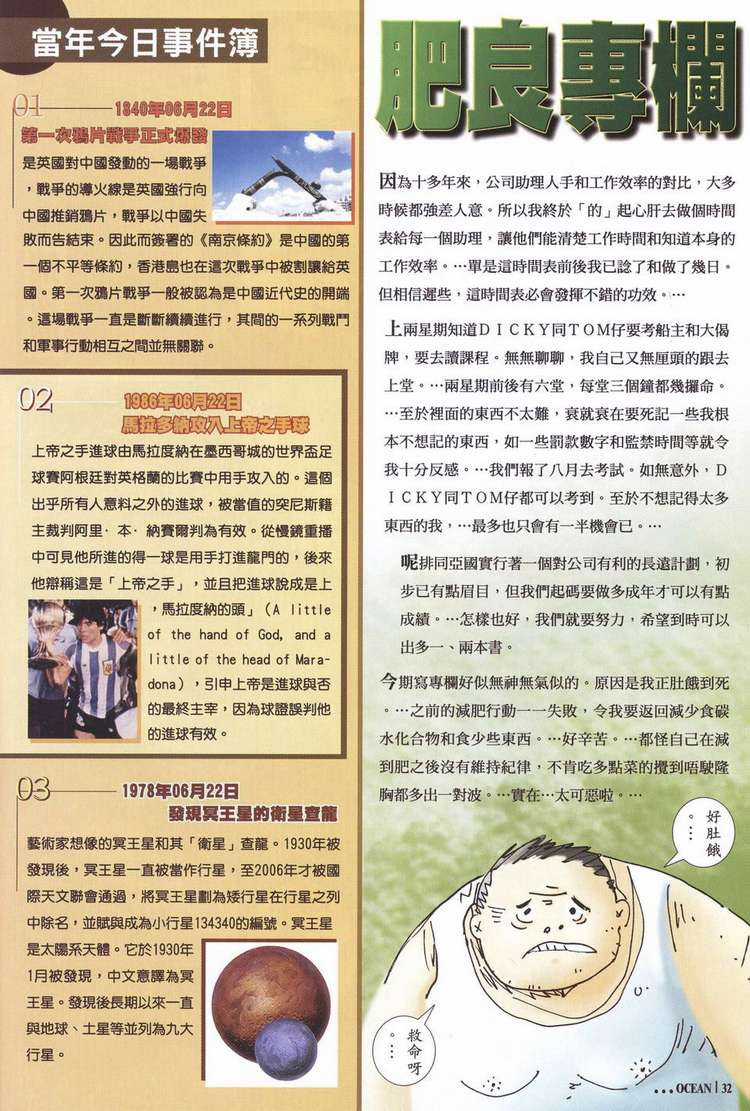 Võ Thần Hải Hổ - Địa Ngục Chapter 6 trang 28