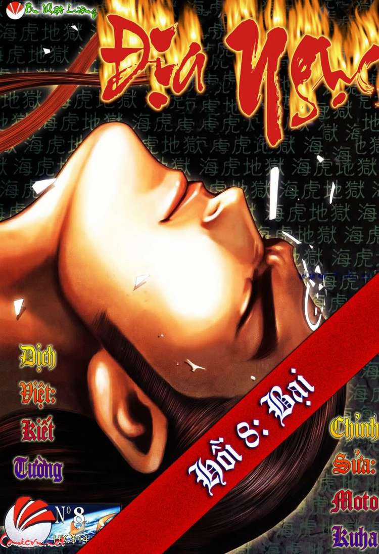 Võ Thần Hải Hổ - Địa Ngục Chapter 8 trang 0