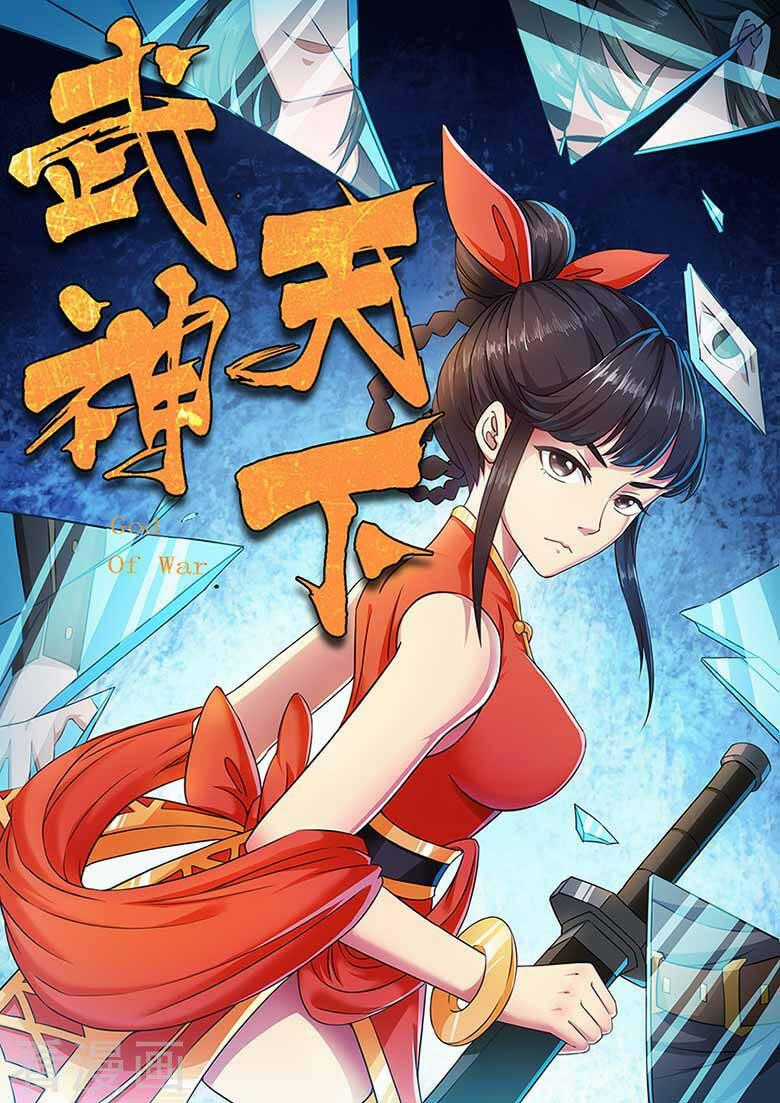 Võ Thần Thiên Hạ Chapter 56 trang 1