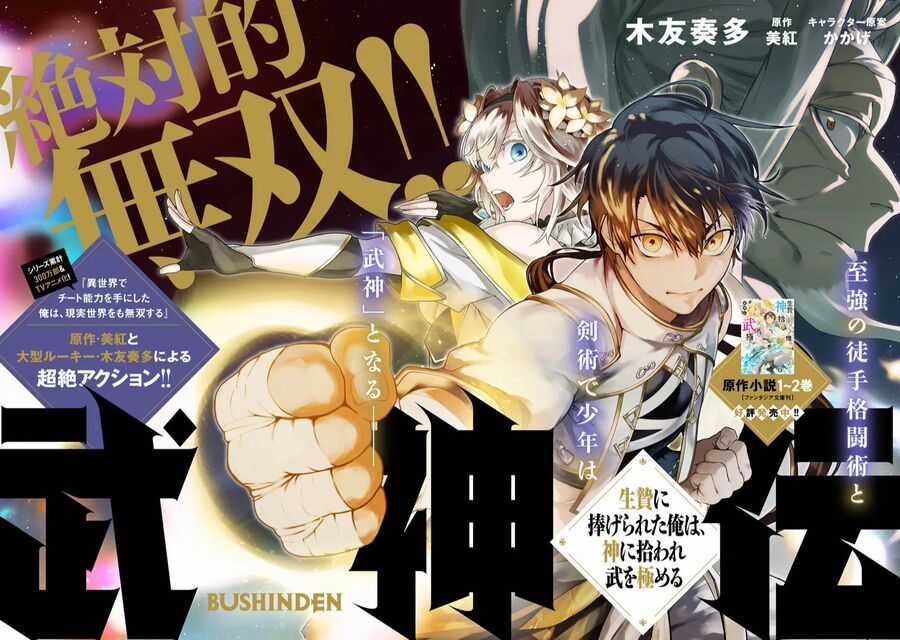 Võ Thần Truyền Chapter 1 trang 2