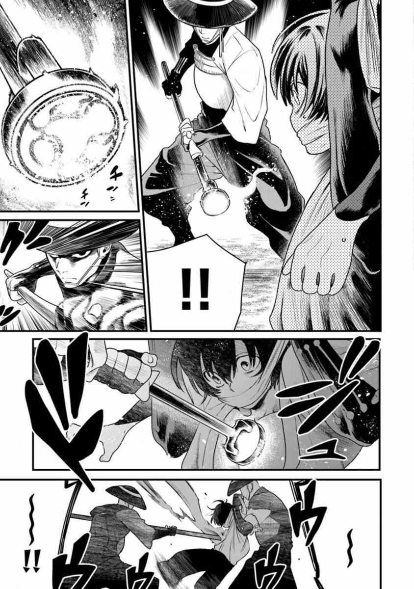 Võ Thần Truyền Chapter 2 trang 13