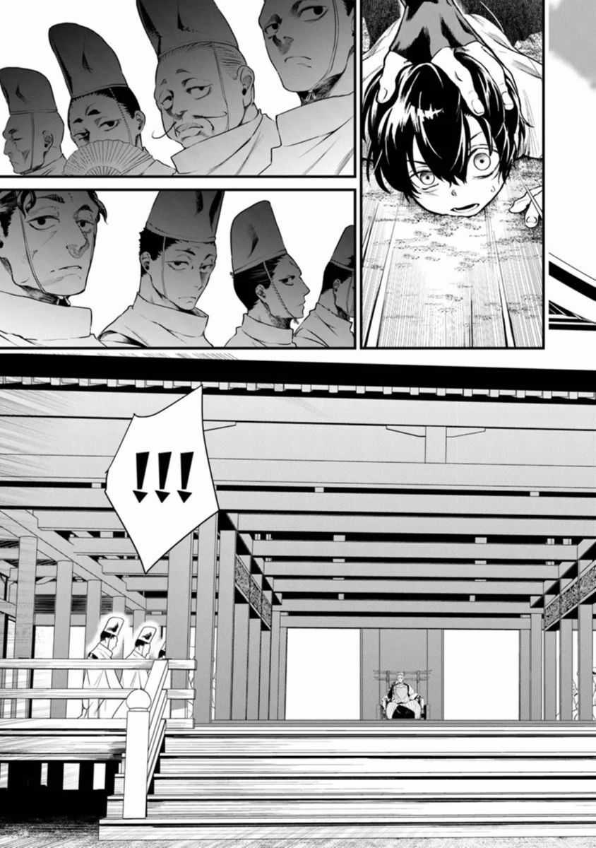 Võ Thần Truyền Chapter 2 trang 6