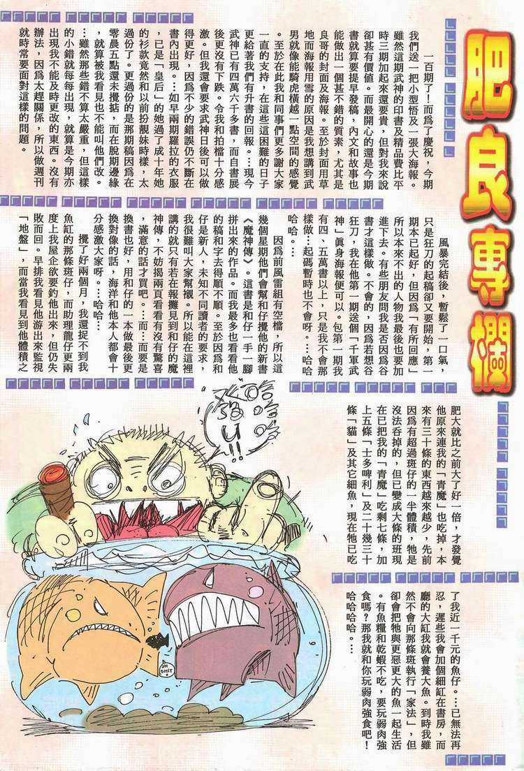 Võ Thần Chapter 100 trang 29