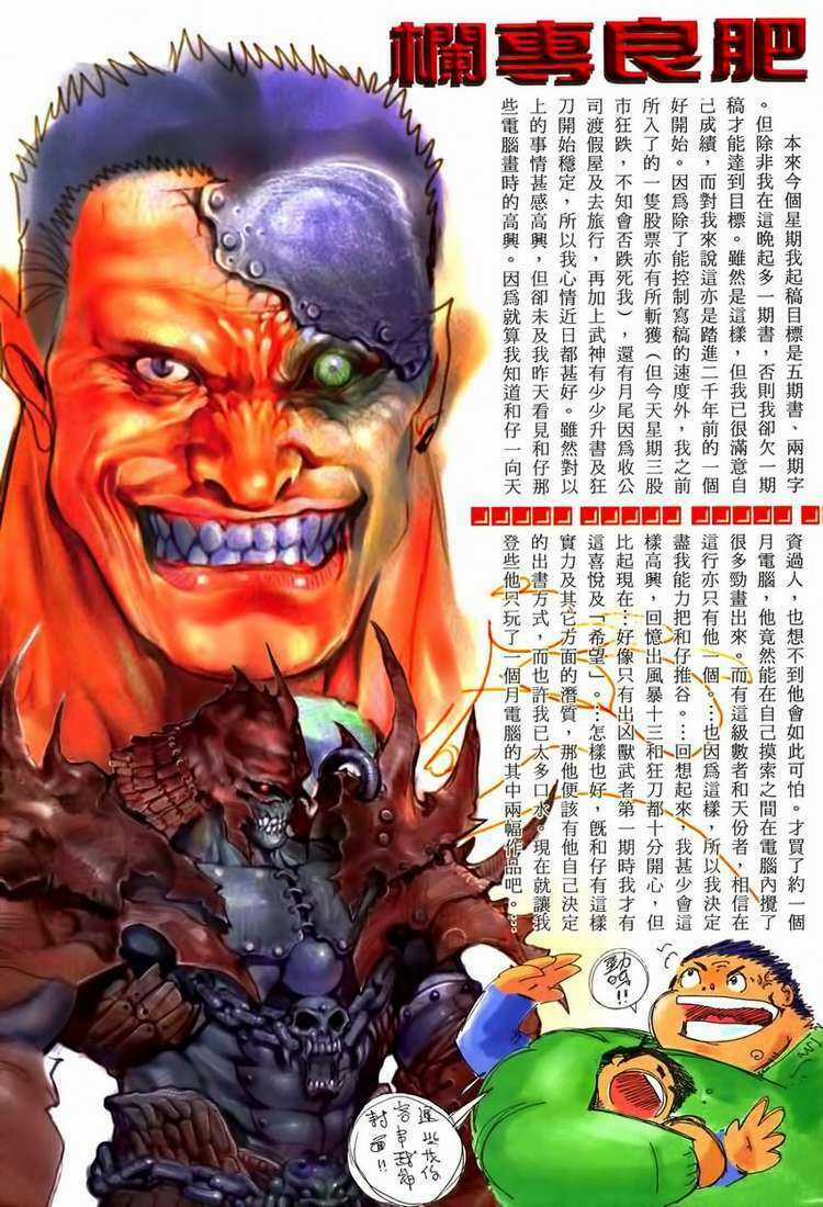 Võ Thần Chapter 117 trang 29