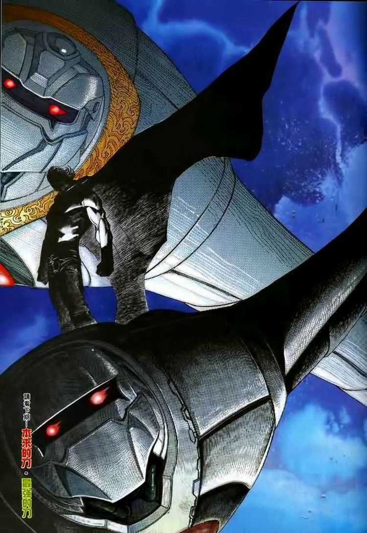 Võ Thần Chapter 125 trang 29