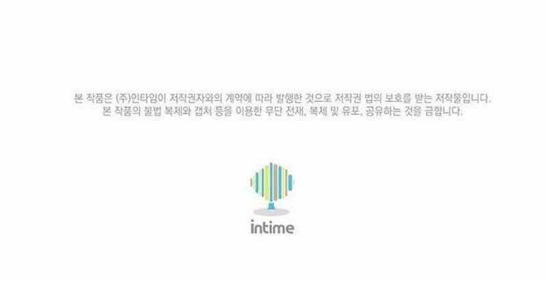 Vô Tình Ghi Danh Chương 47 trang 176