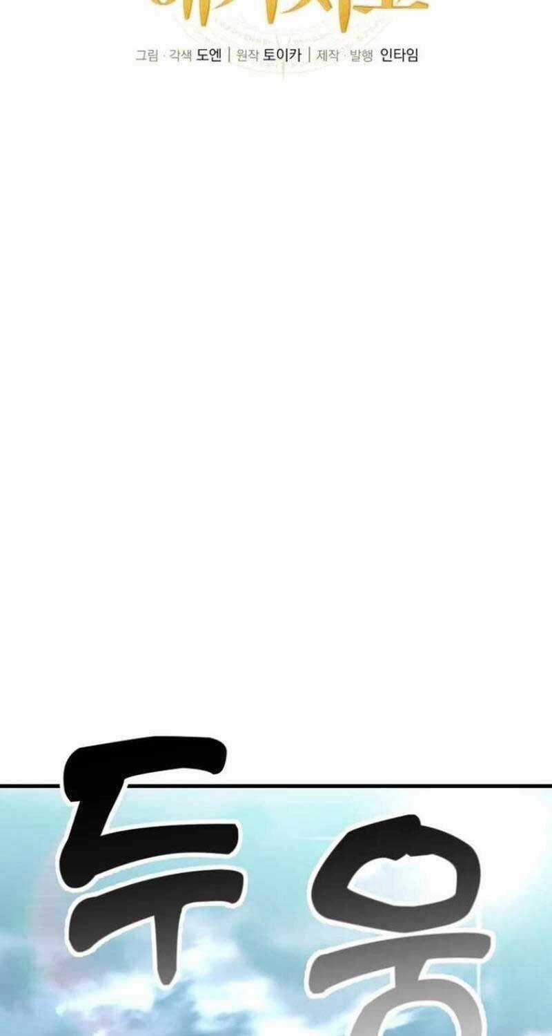 Vô Tình Ghi Danh Chương 7 trang 14