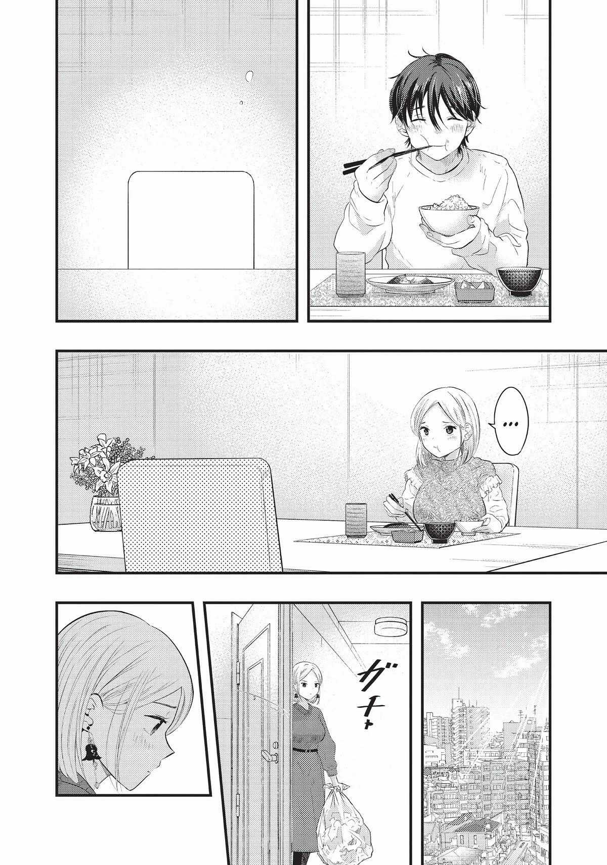 Vợ Tôi Có Chút Đáng Sợ Chapter 23 trang 4