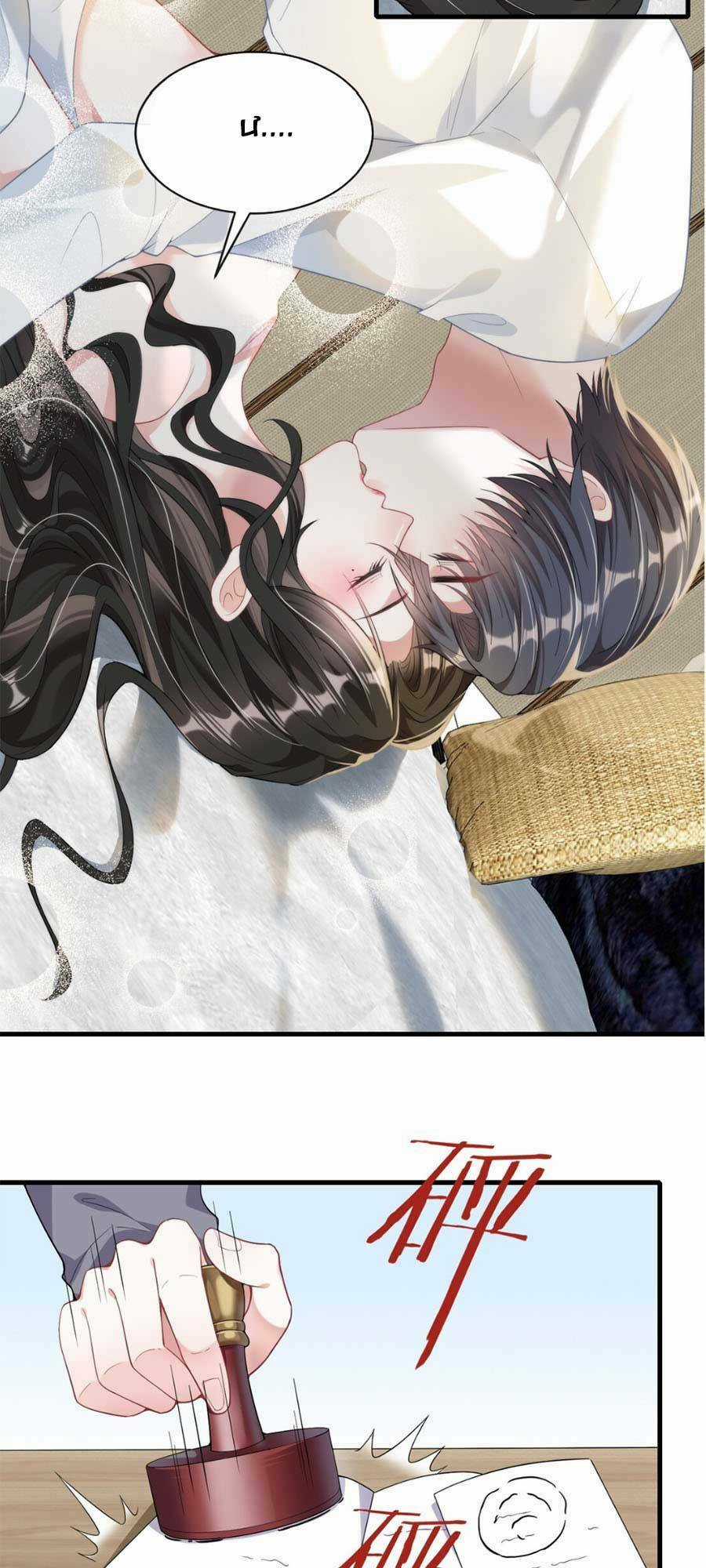 Vợ Tôi Là Boss Ngầm Đầy Quyền Lực Chapter 4 trang 17