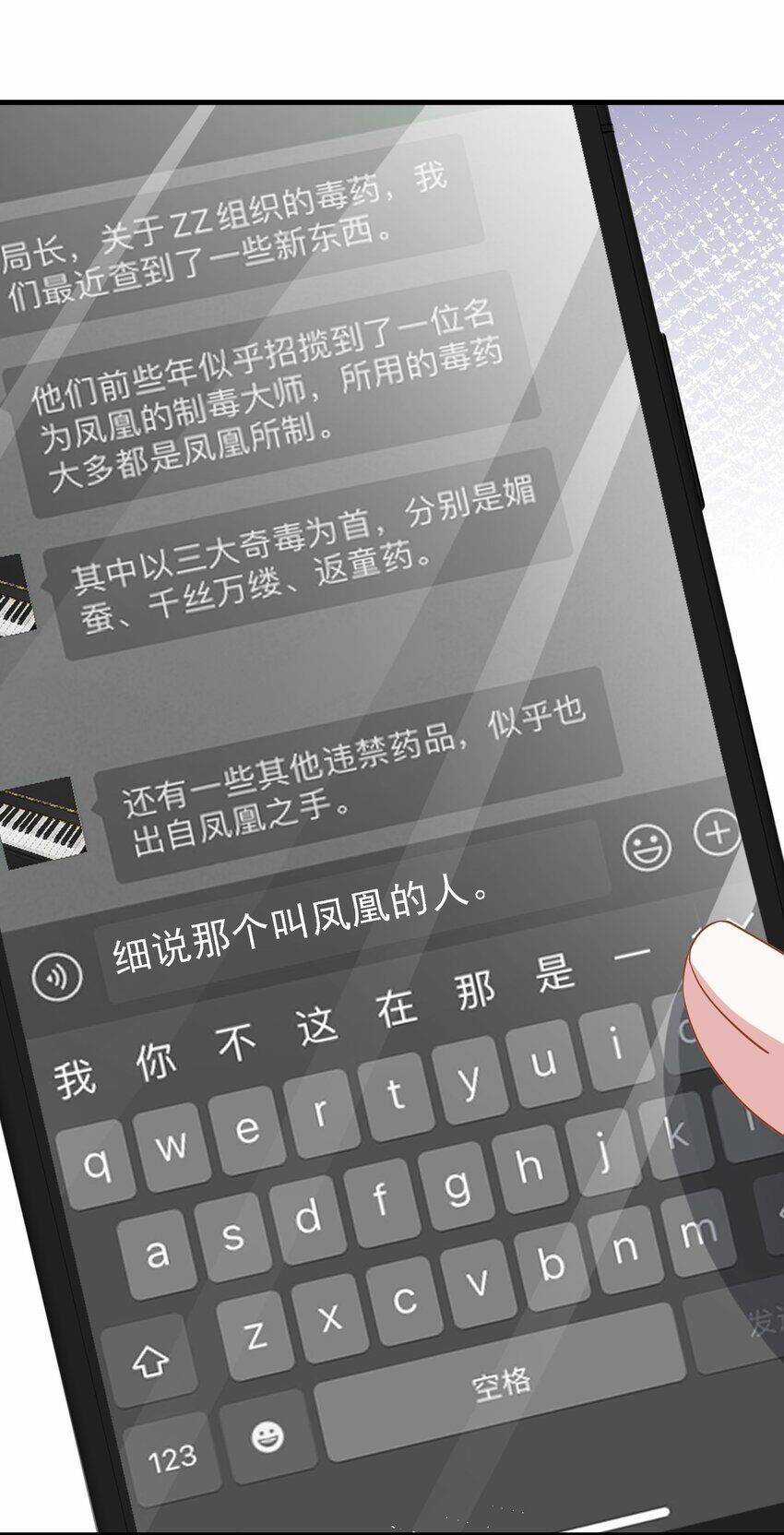 Vợ Tôi Là Boss Ngầm Đầy Quyền Lực Chapter 59 trang 13