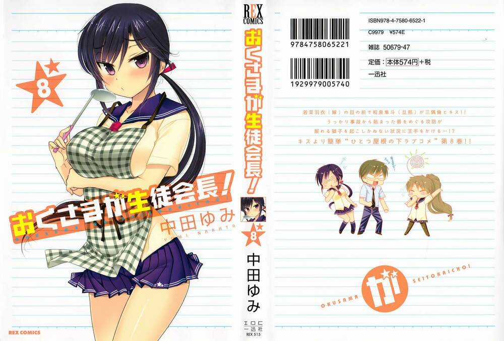 Vợ Tôi Là Chủ Tịch Hội Học Sinh Chapter 36 trang 1