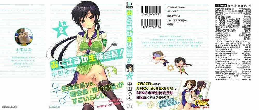 Vợ Tôi Là Chủ Tịch Hội Học Sinh Chapter 6 trang 1