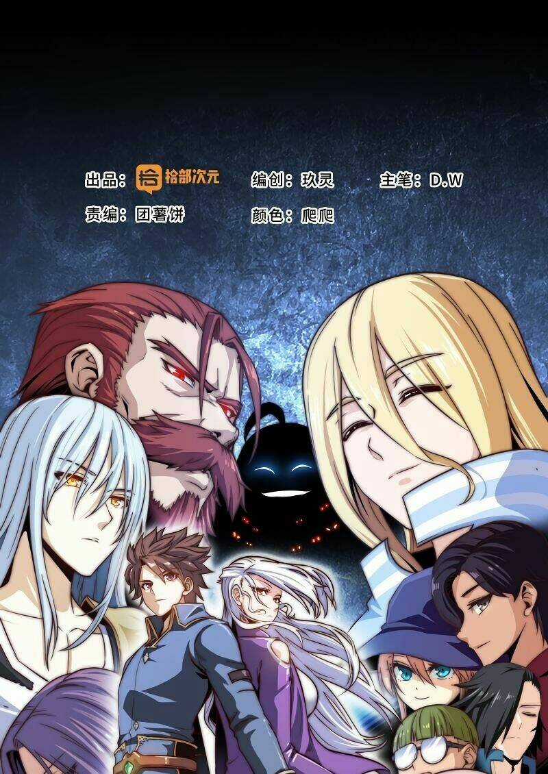 Vợ Tôi Là Quỷ Vương Chapter 100 trang 0