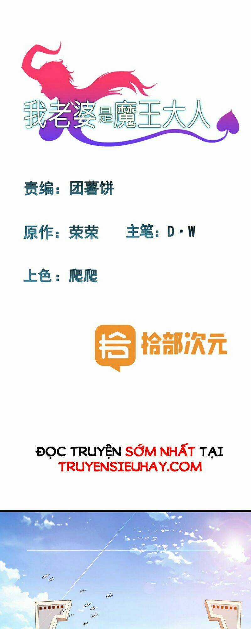Vợ Tôi Là Quỷ Vương Chapter 105 trang 0