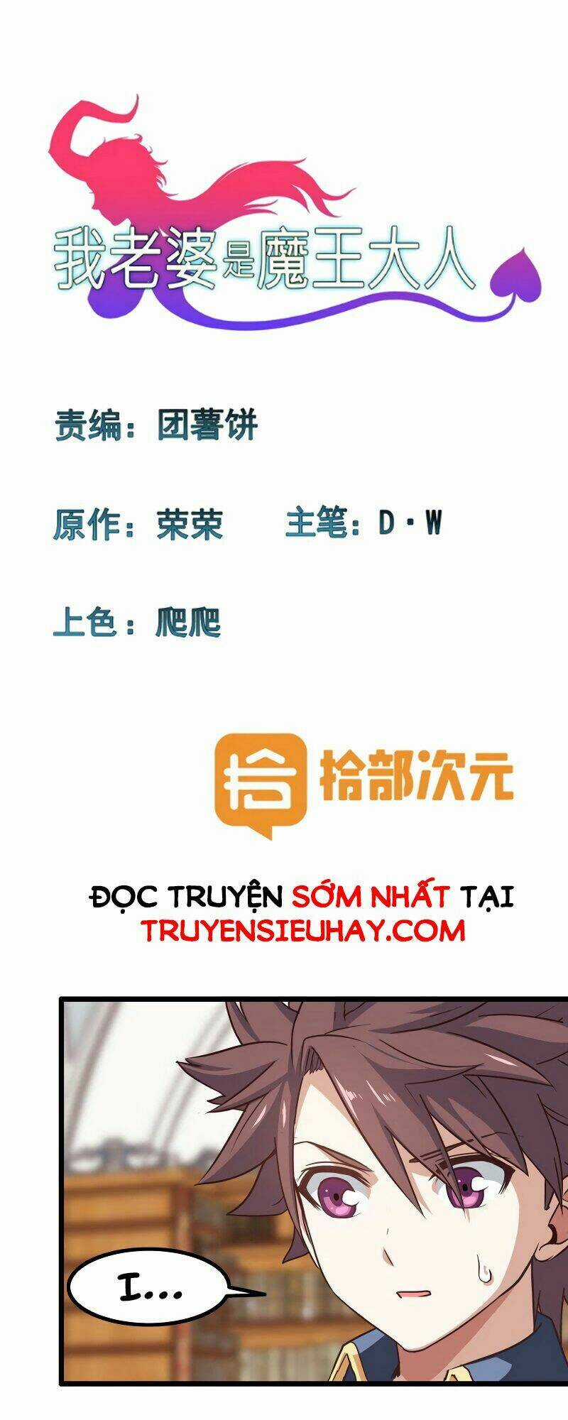 Vợ Tôi Là Quỷ Vương Chapter 109 trang 0