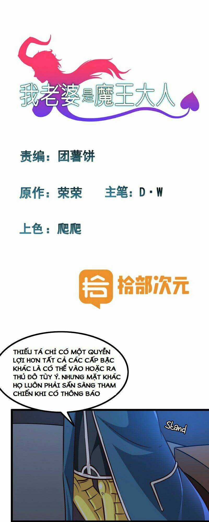 Vợ Tôi Là Quỷ Vương Chapter 112 trang 0