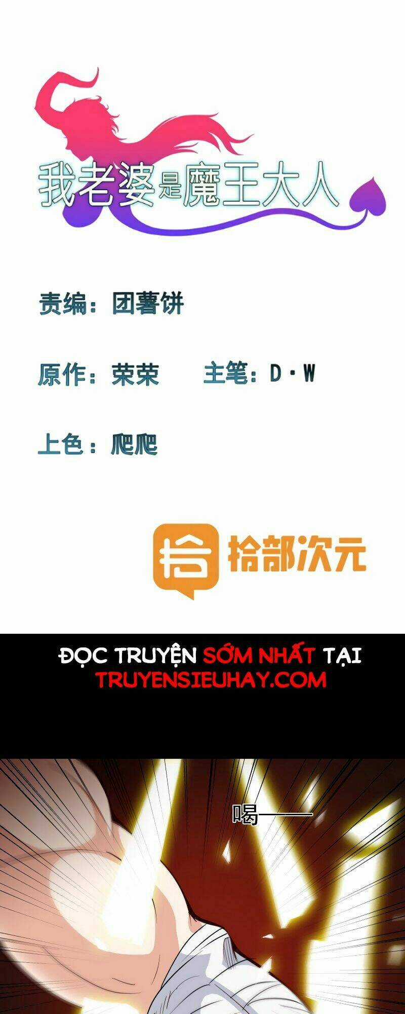 Vợ Tôi Là Quỷ Vương Chapter 114 trang 0