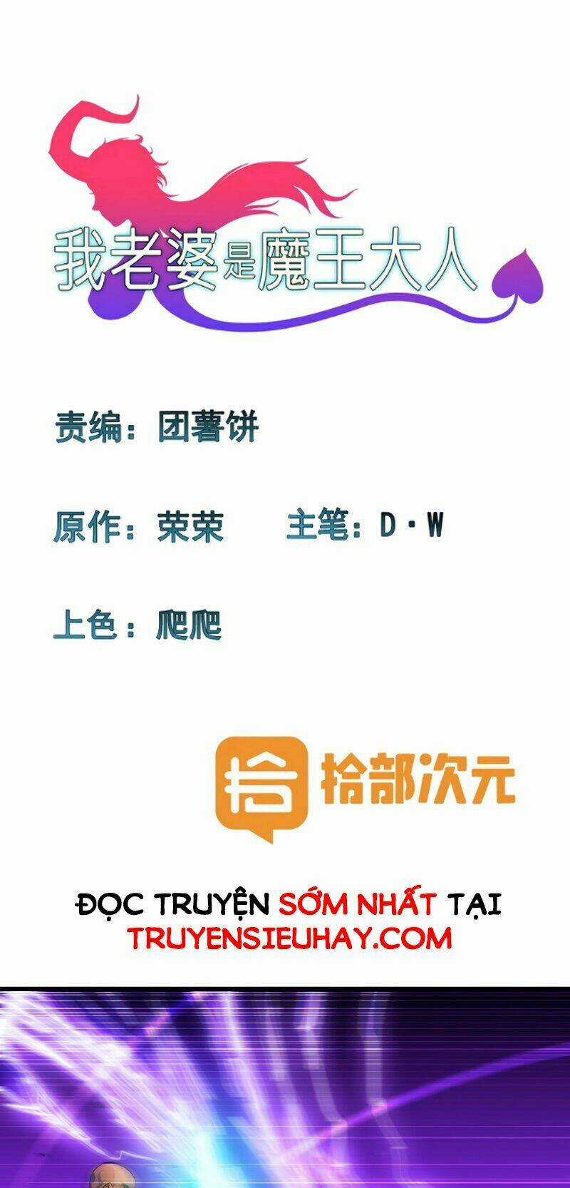 Vợ Tôi Là Quỷ Vương Chapter 116 trang 0