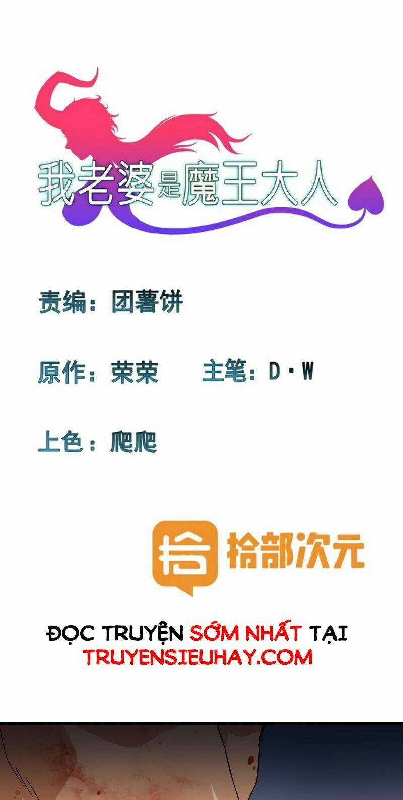 Vợ Tôi Là Quỷ Vương Chapter 117 trang 0