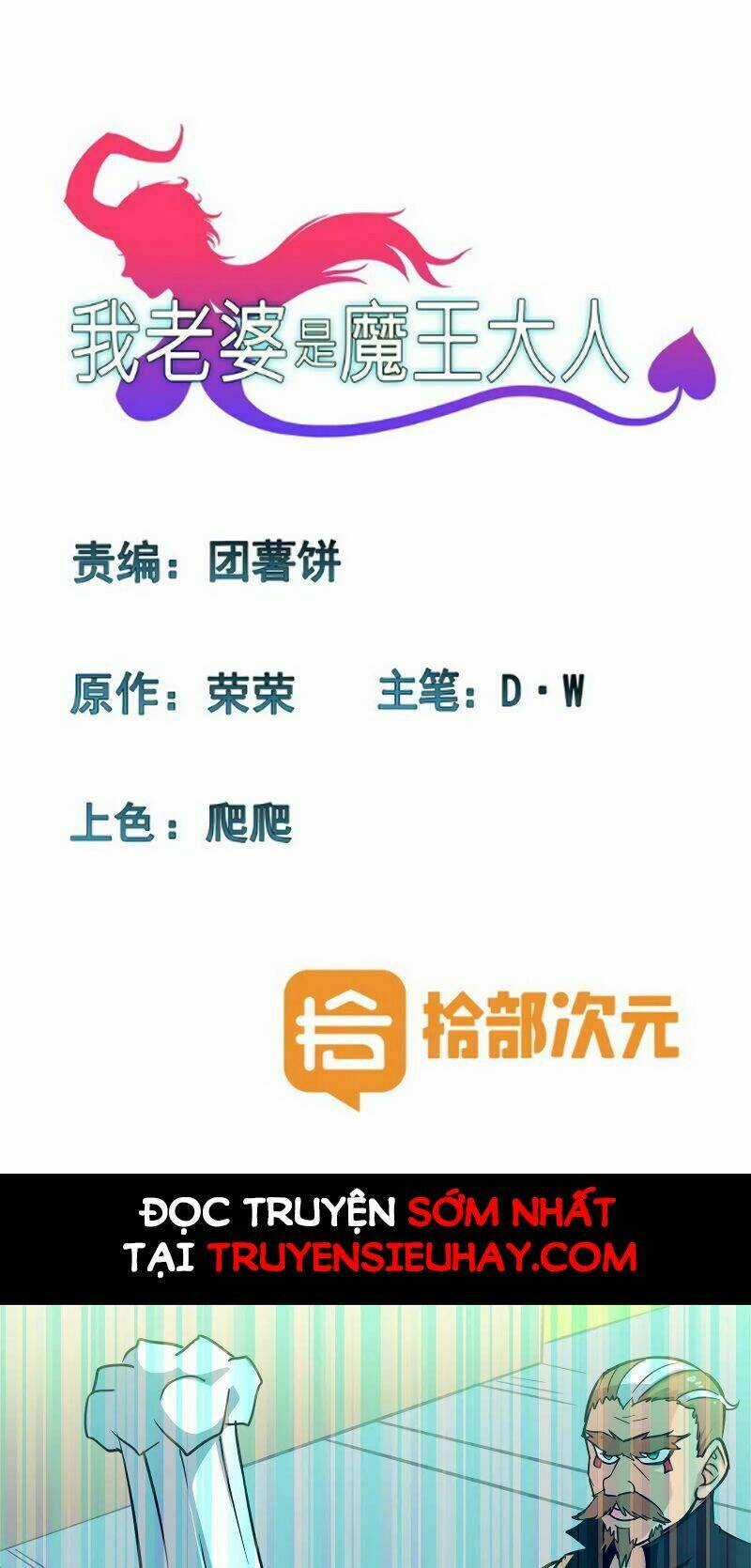 Vợ Tôi Là Quỷ Vương Chapter 120 trang 0