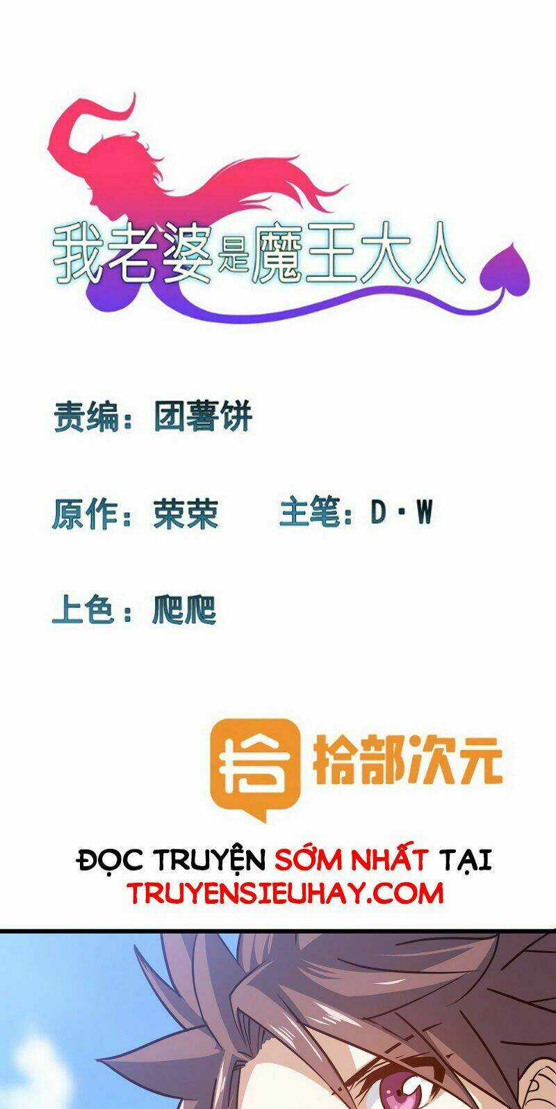 Vợ Tôi Là Quỷ Vương Chapter 121 trang 0