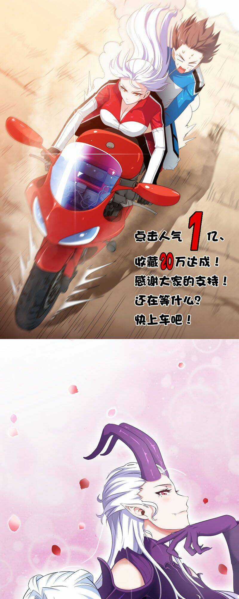 Vợ Tôi Là Quỷ Vương Chapter 17 trang 2