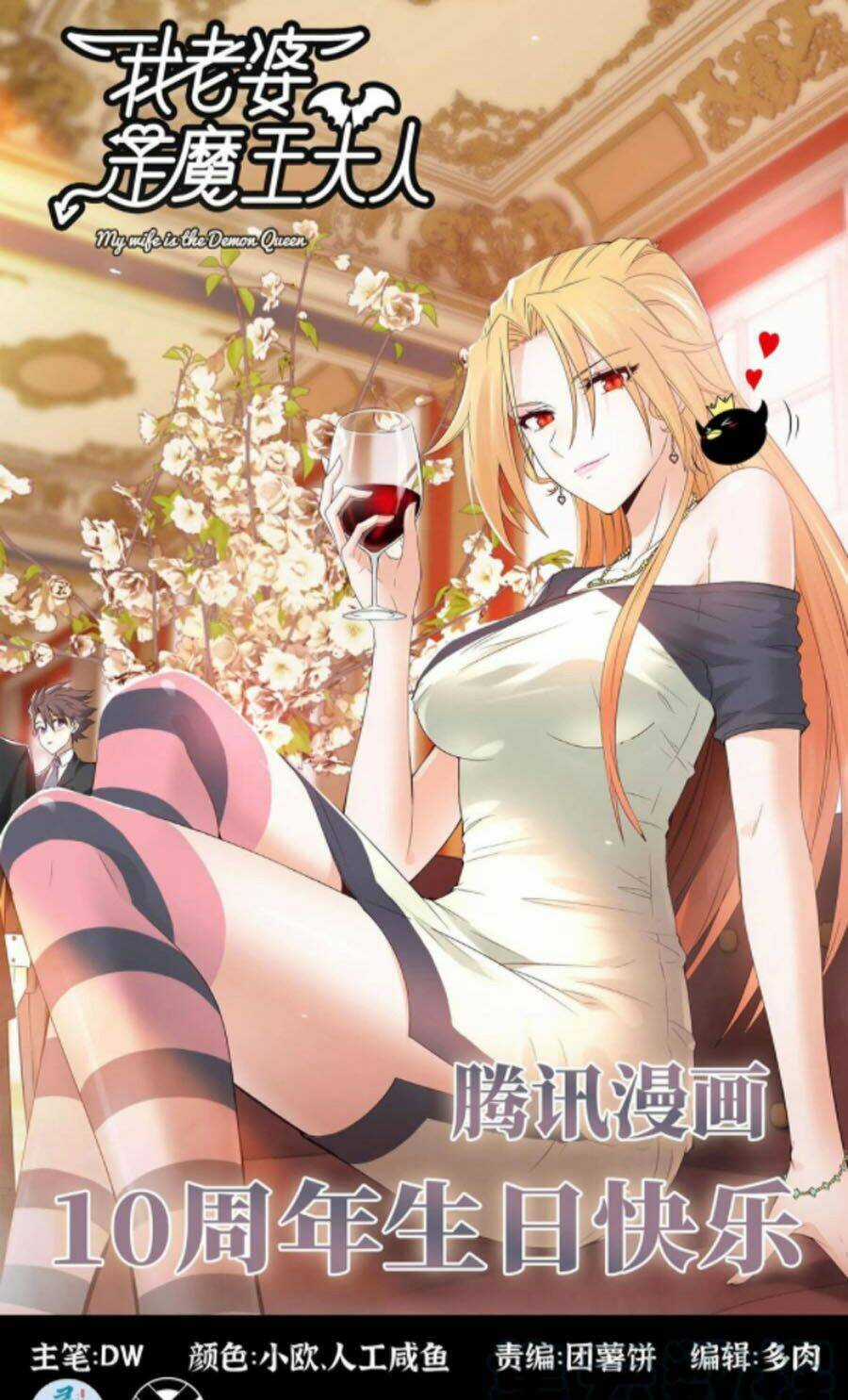 Vợ Tôi Là Quỷ Vương Chapter 345 trang 0