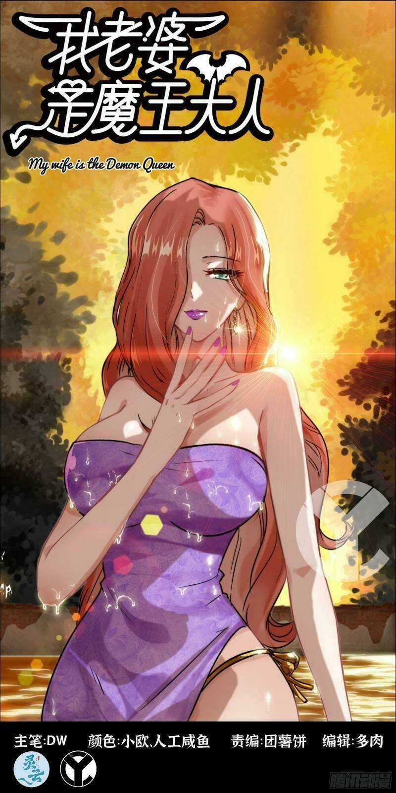 Vợ Tôi Là Quỷ Vương Chapter 375 trang 0