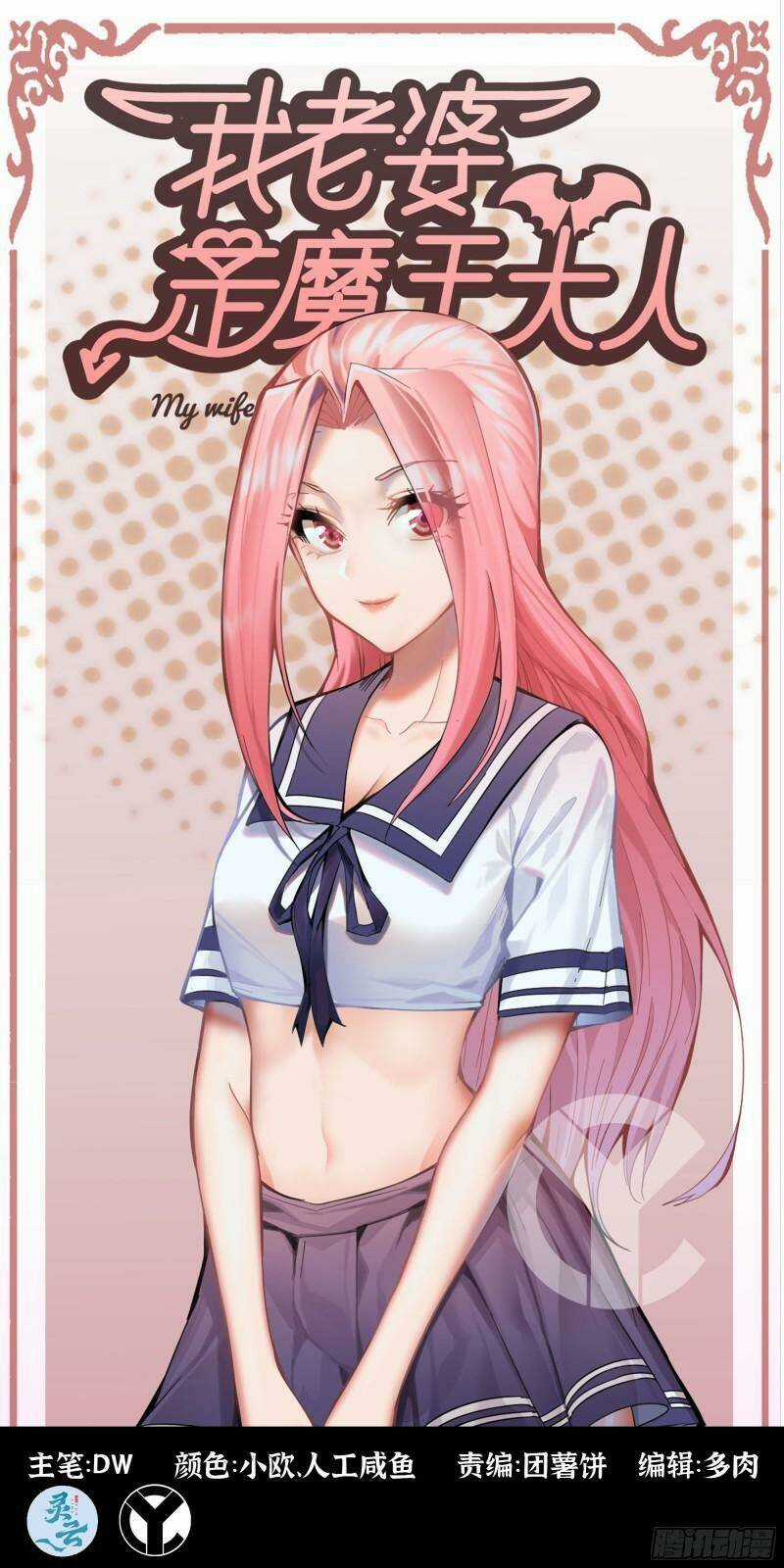 Vợ Tôi Là Quỷ Vương Chapter 388 trang 0