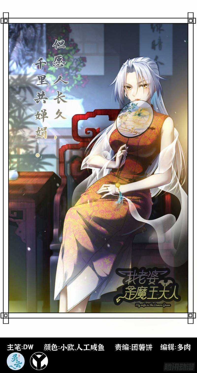 Vợ Tôi Là Quỷ Vương Chapter 391 trang 0