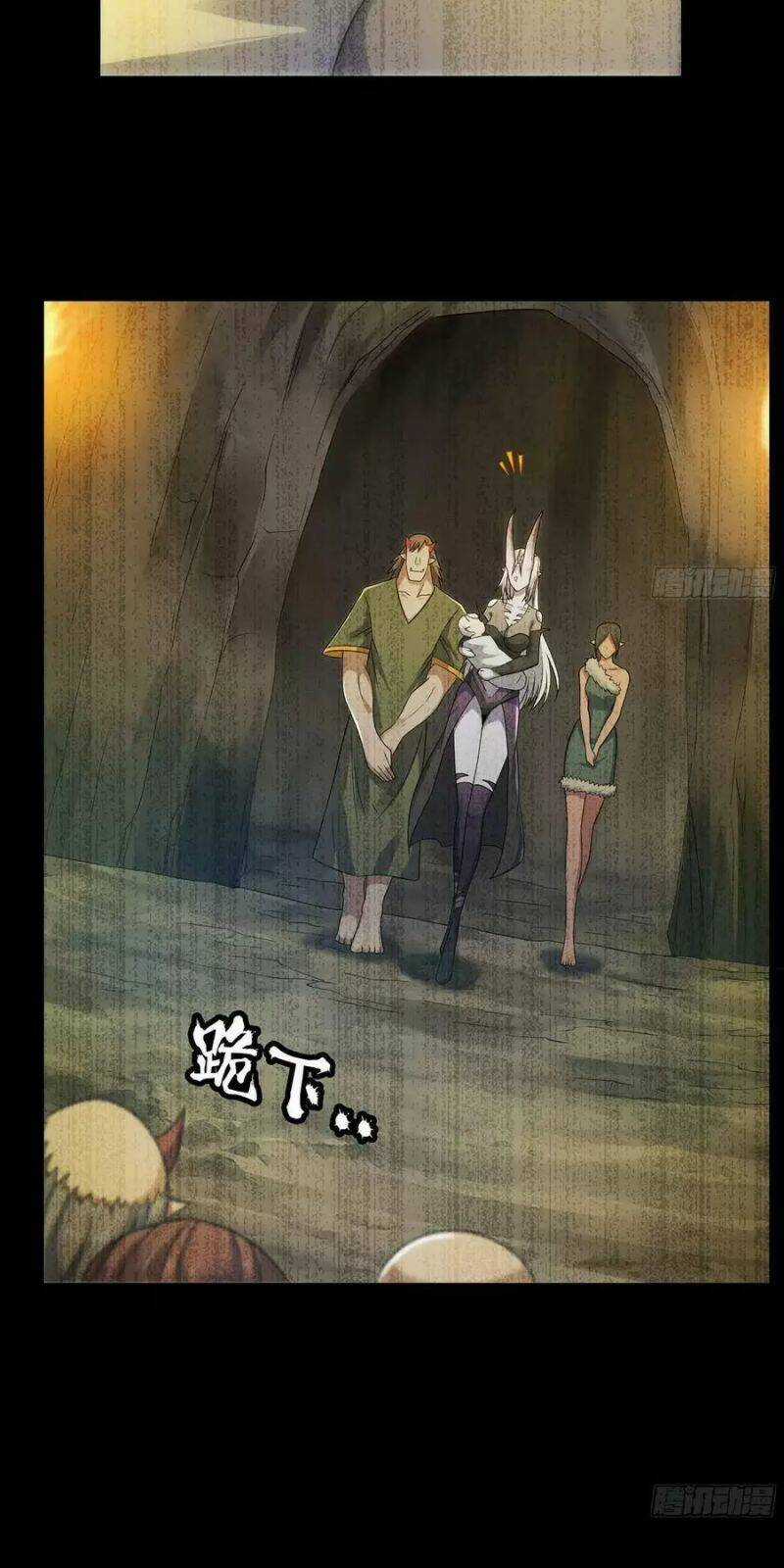 Vợ Tôi Là Quỷ Vương Chapter 405 trang 3