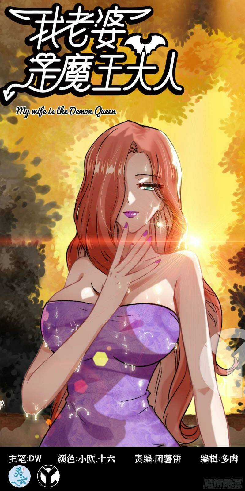 Vợ Tôi Là Quỷ Vương Chapter 430 trang 0