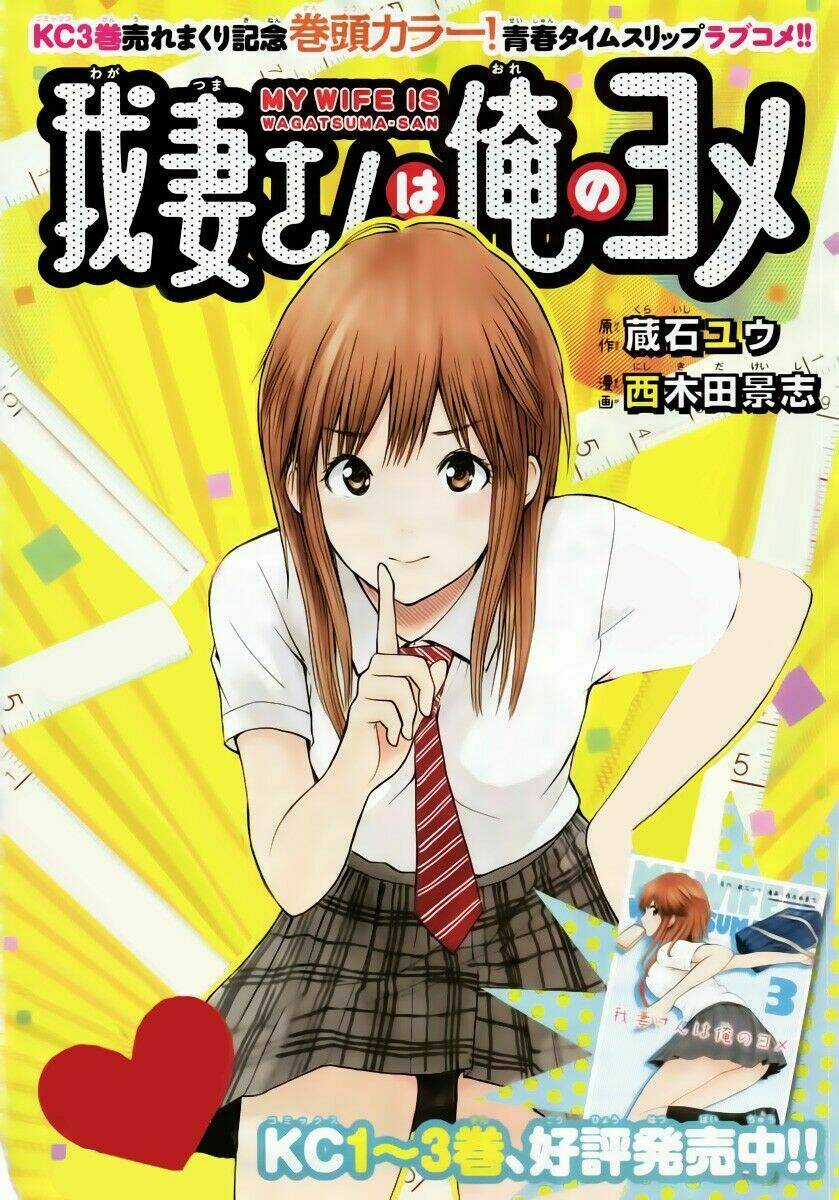 Vợ Tôi Là Wagatsuma Chapter 11 trang 1