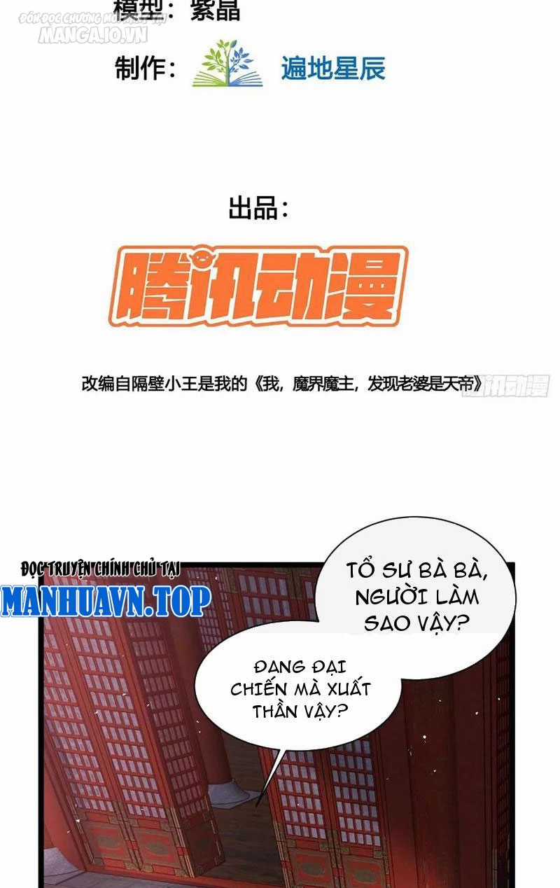 Vợ Tôi Và Tôi Thống Trị Tam Giới Chapter 138 trang 2