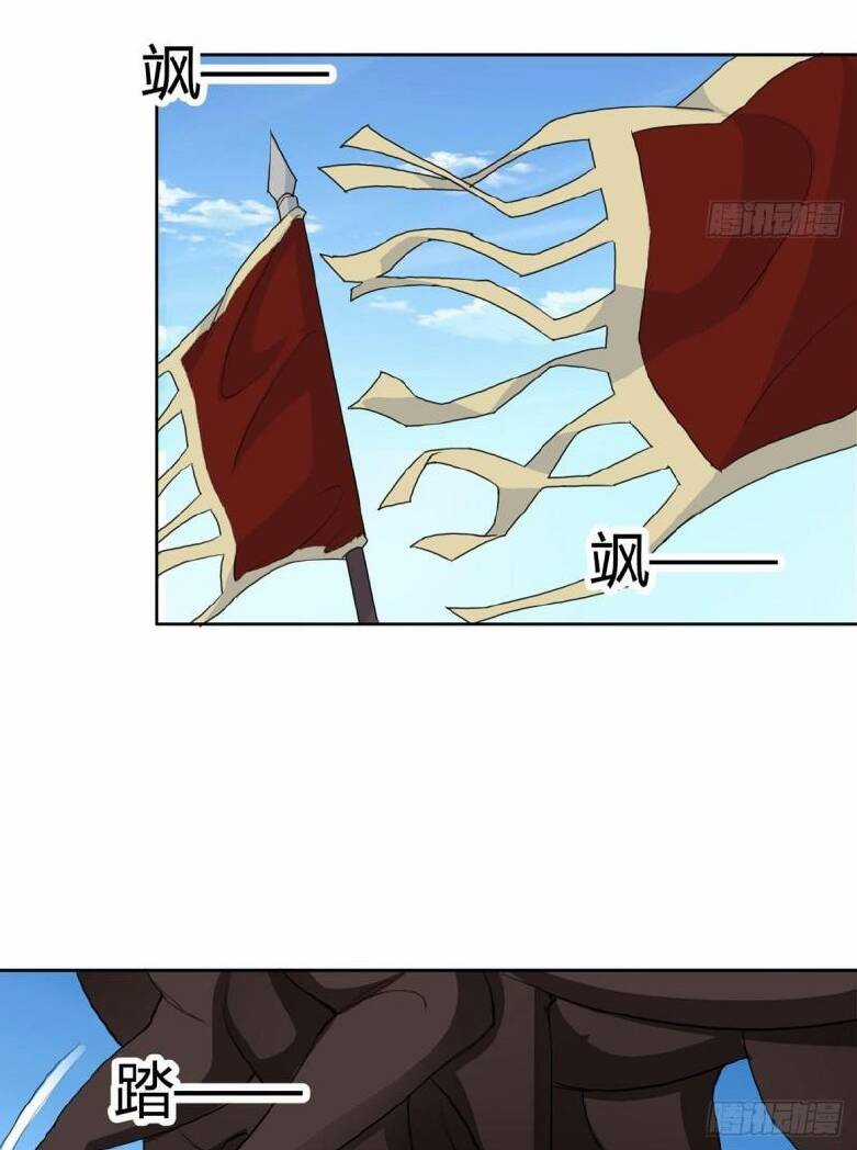 Vợ Tôi Và Tôi Thống Trị Tam Giới Chapter 4 trang 21