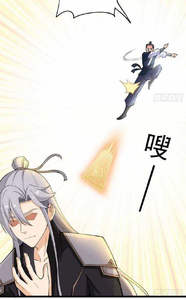 Vợ Tôi Và Tôi Thống Trị Tam Giới Chapter 6 trang 16