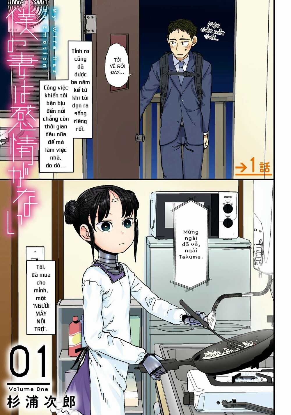 Vợ tôi, Chapter 1 trang 3