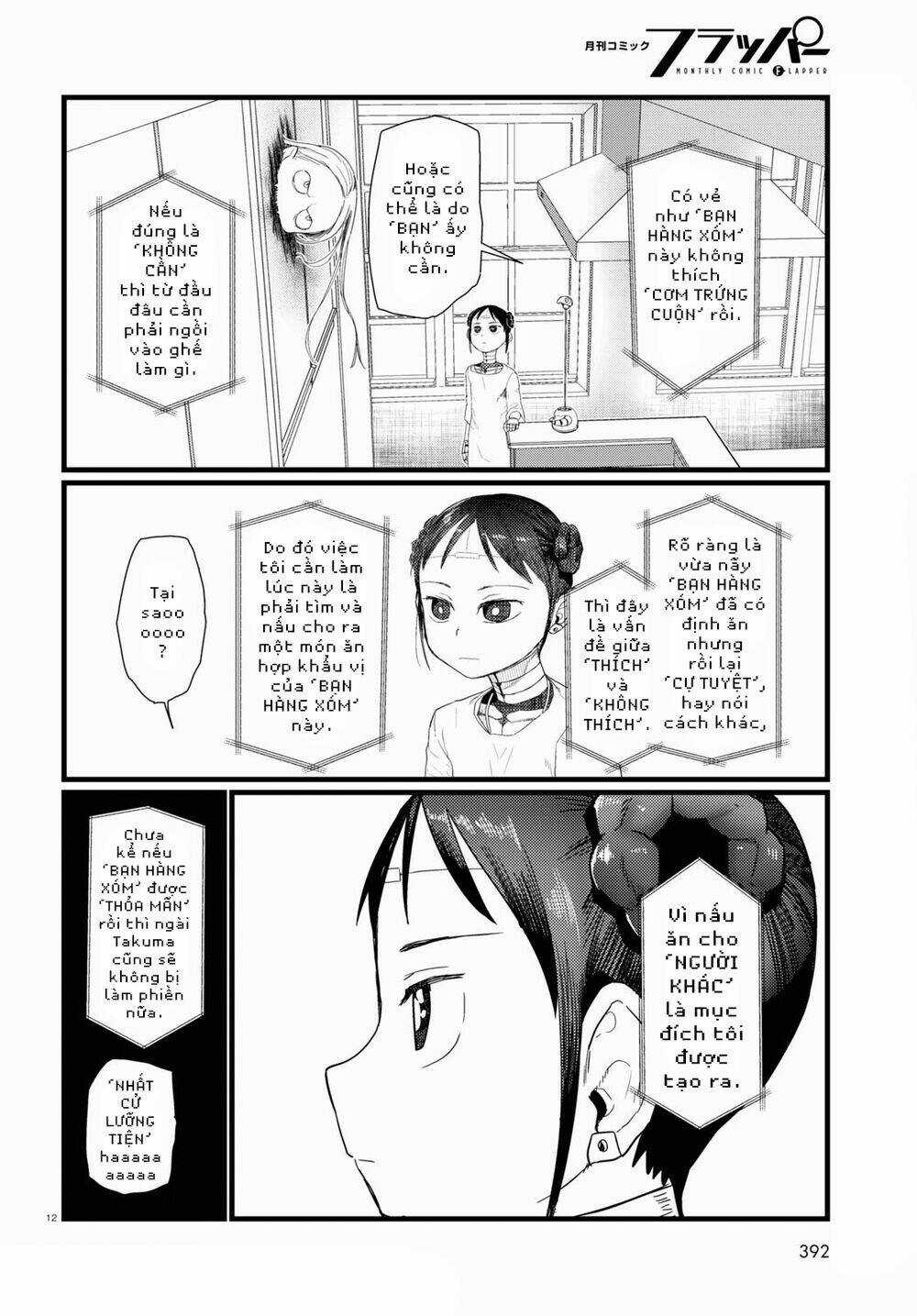 Vợ tôi, Chapter 26 trang 13