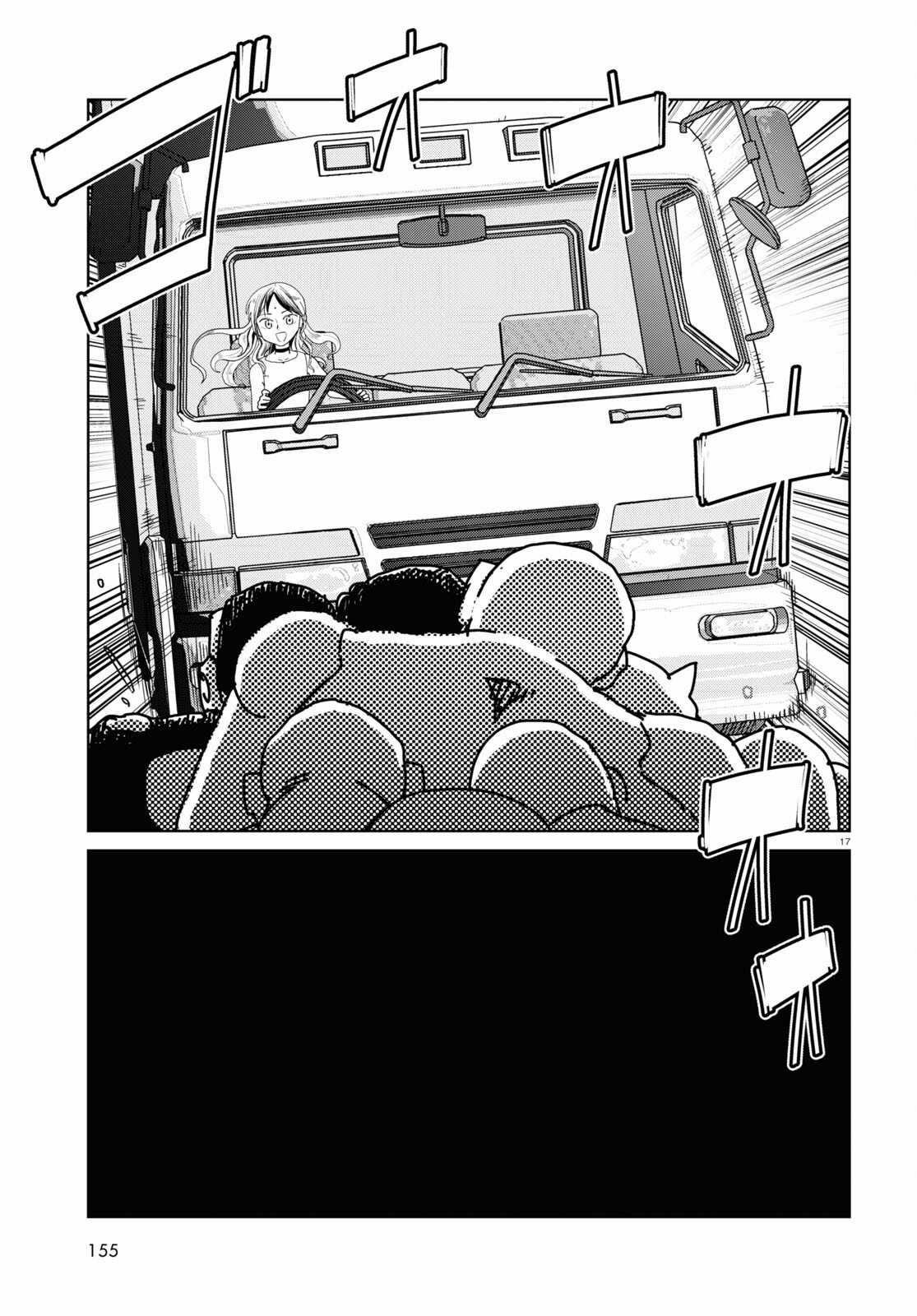 Vợ tôi, Chapter 46 trang 18