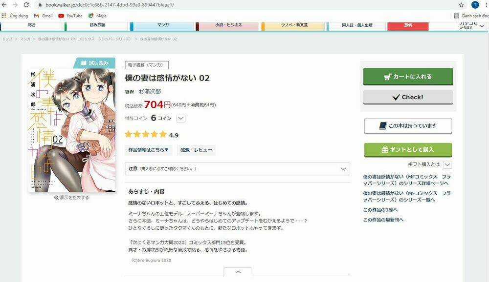 Vợ tôi, Chapter 8 trang 23