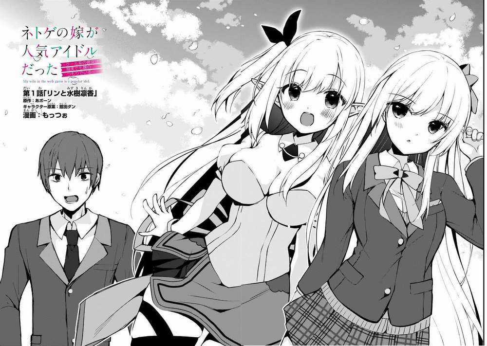 Vợ Trong Game Của Tôi Là Một Idol Nổi Tiếng Ngoài Đời Thực Chapter 1.1 trang 3