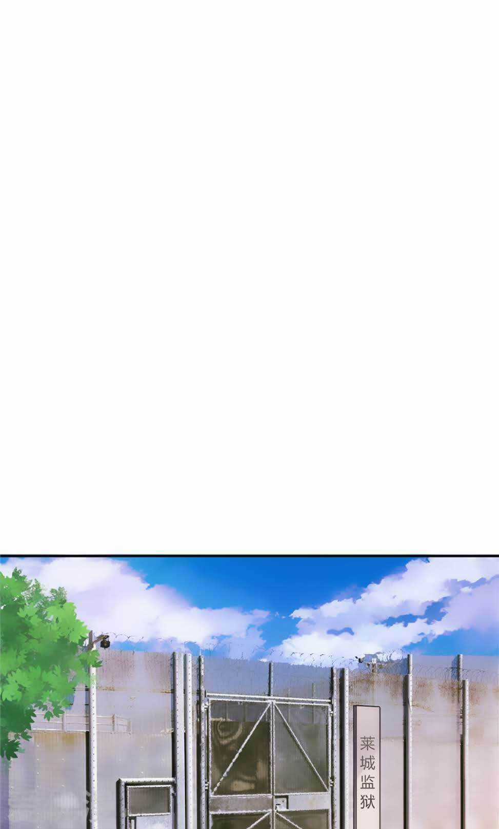Vợ Yêu Là Báu Vật Chapter 92 trang 14