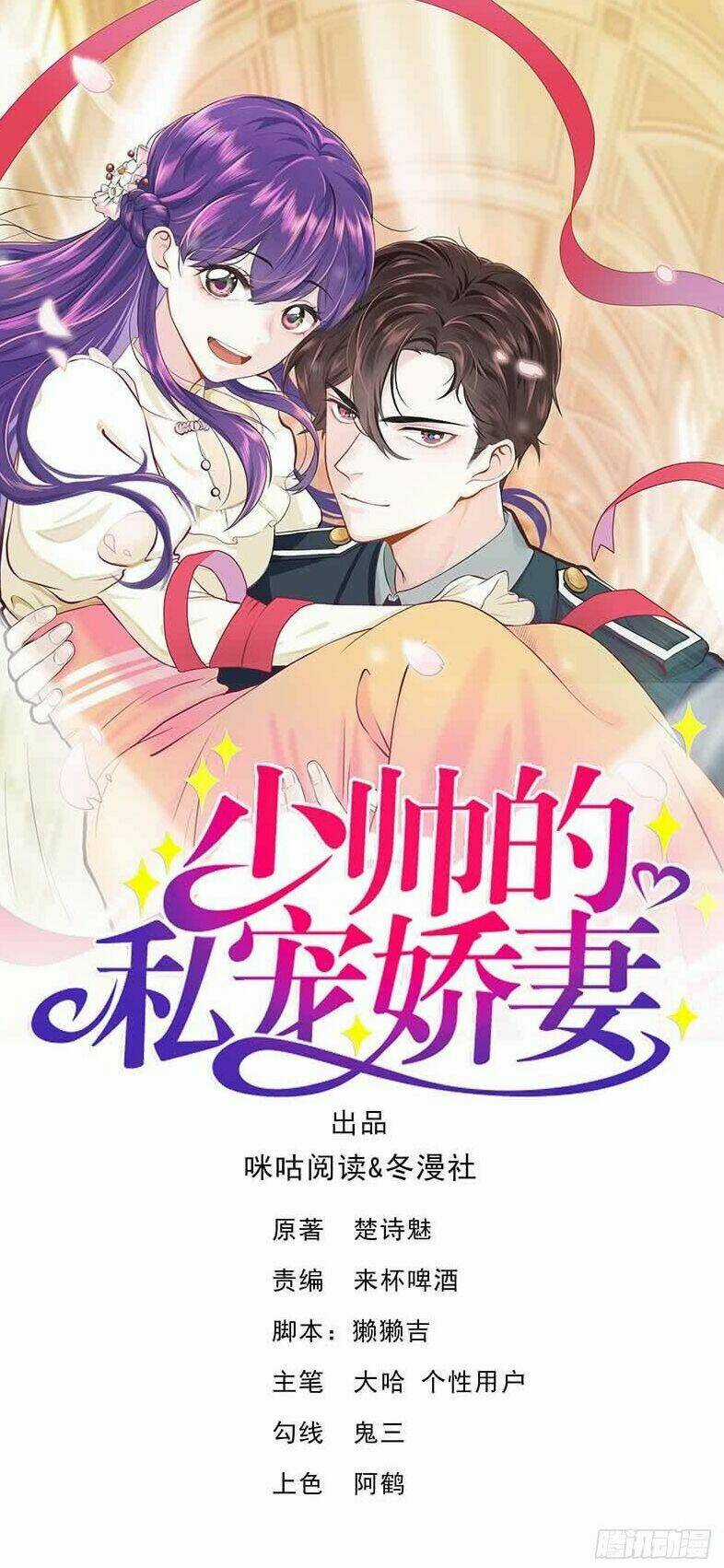 Vợ Yêu Tư Sủng Của Thiếu Soái Chapter 11 trang 1