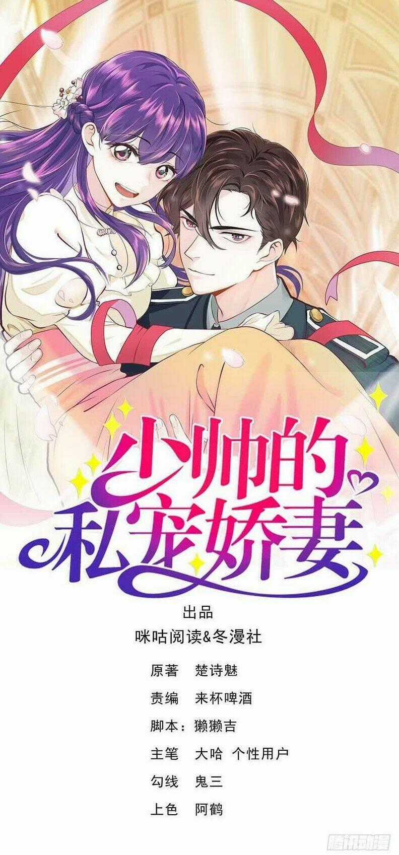Vợ Yêu Tư Sủng Của Thiếu Soái Chapter 12 trang 1