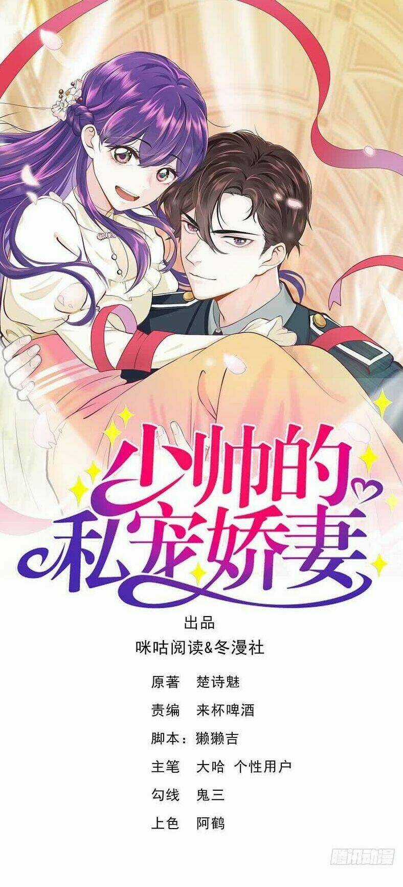 Vợ Yêu Tư Sủng Của Thiếu Soái Chapter 13 trang 1